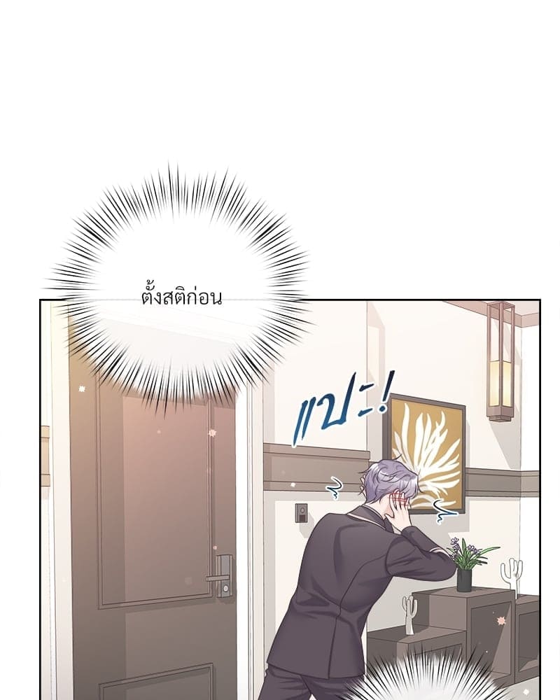 Butler ตอนที่ 5579