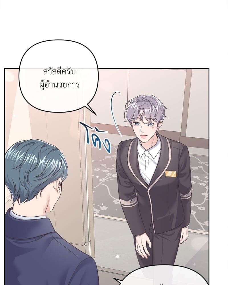 Butler ตอนที่ 5583