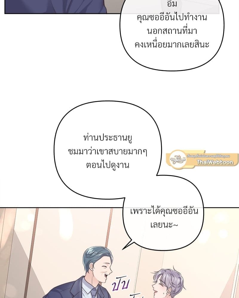 Butler ตอนที่ 5584