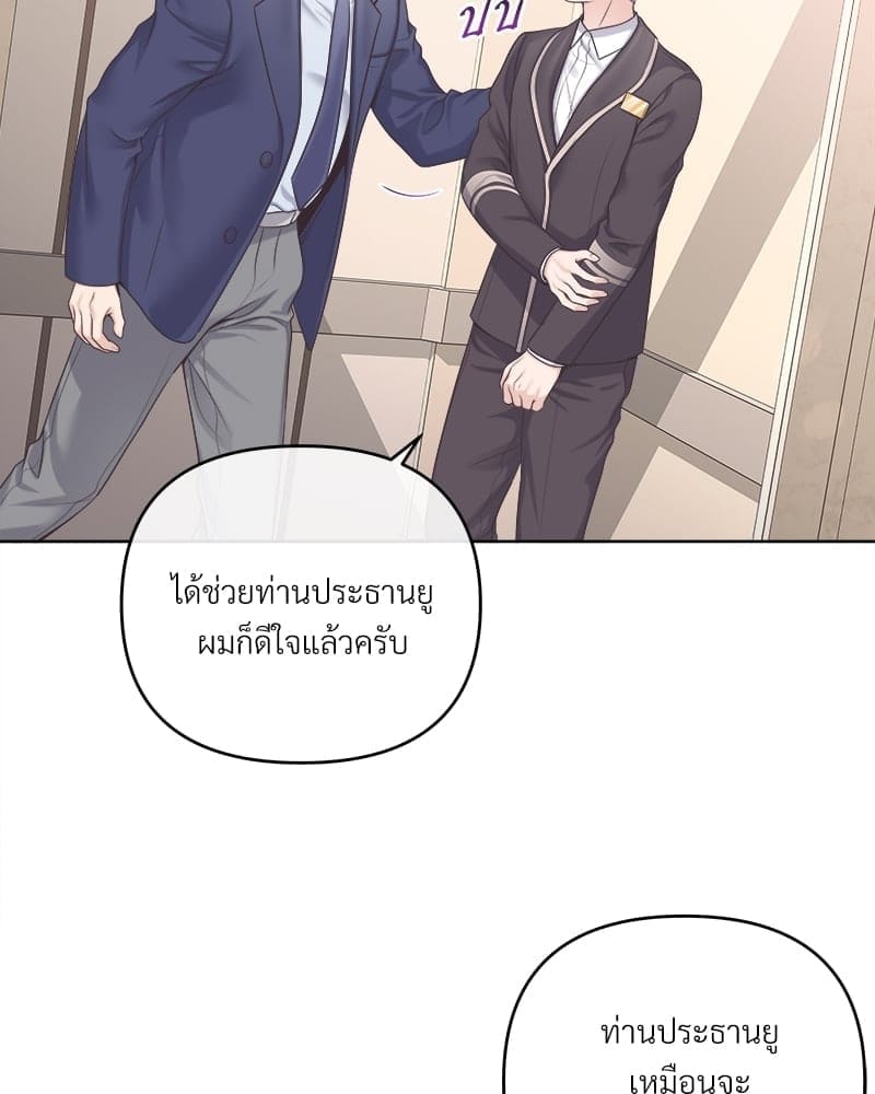 Butler ตอนที่ 5585