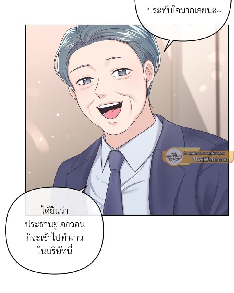 Butler ตอนที่ 5586