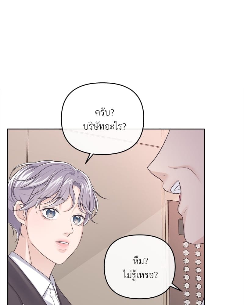 Butler ตอนที่ 5587