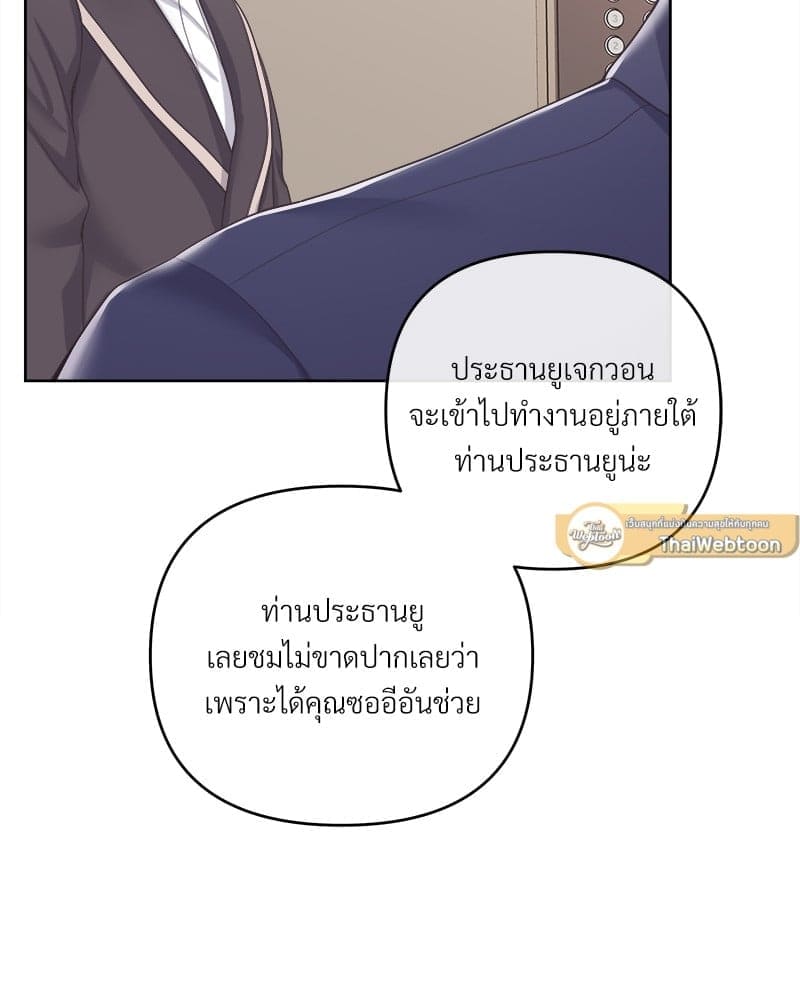 Butler ตอนที่ 5588