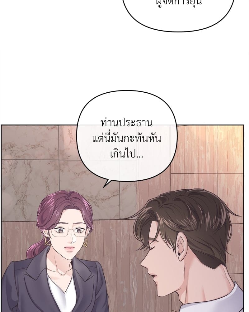 Butler ตอนที่ 5602