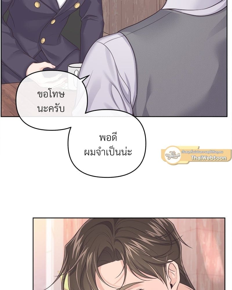 Butler ตอนที่ 5603