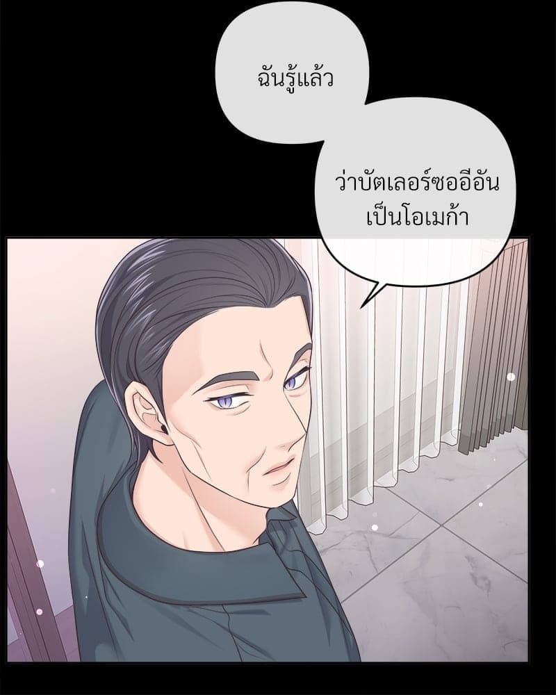 Butler ตอนที่ 5608