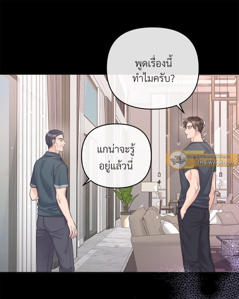 Butler ตอนที่ 5609