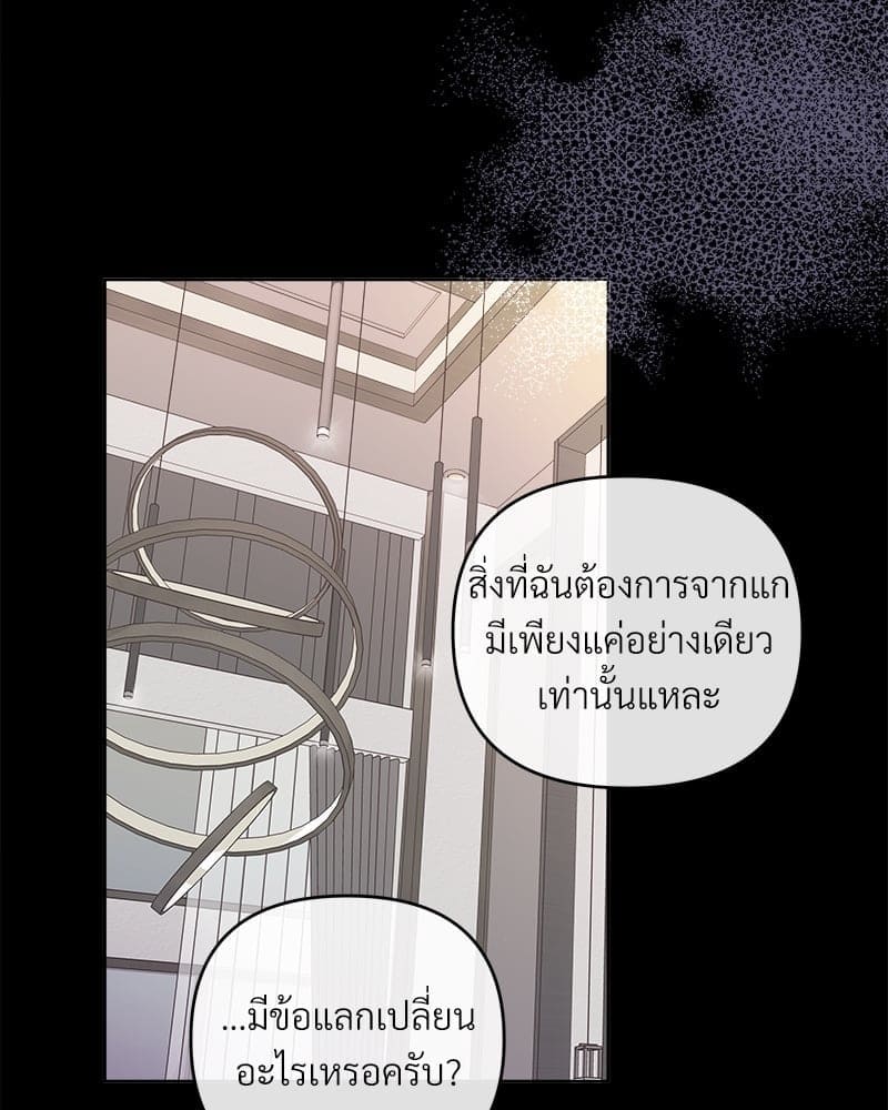 Butler ตอนที่ 5610