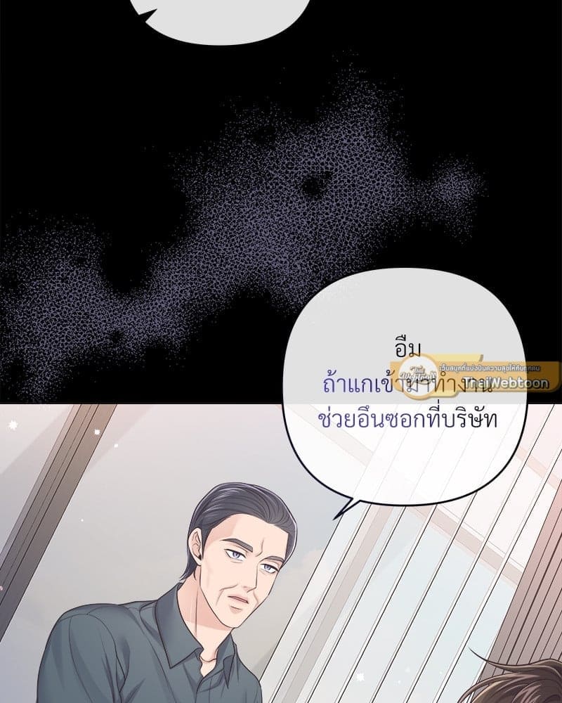 Butler ตอนที่ 5611