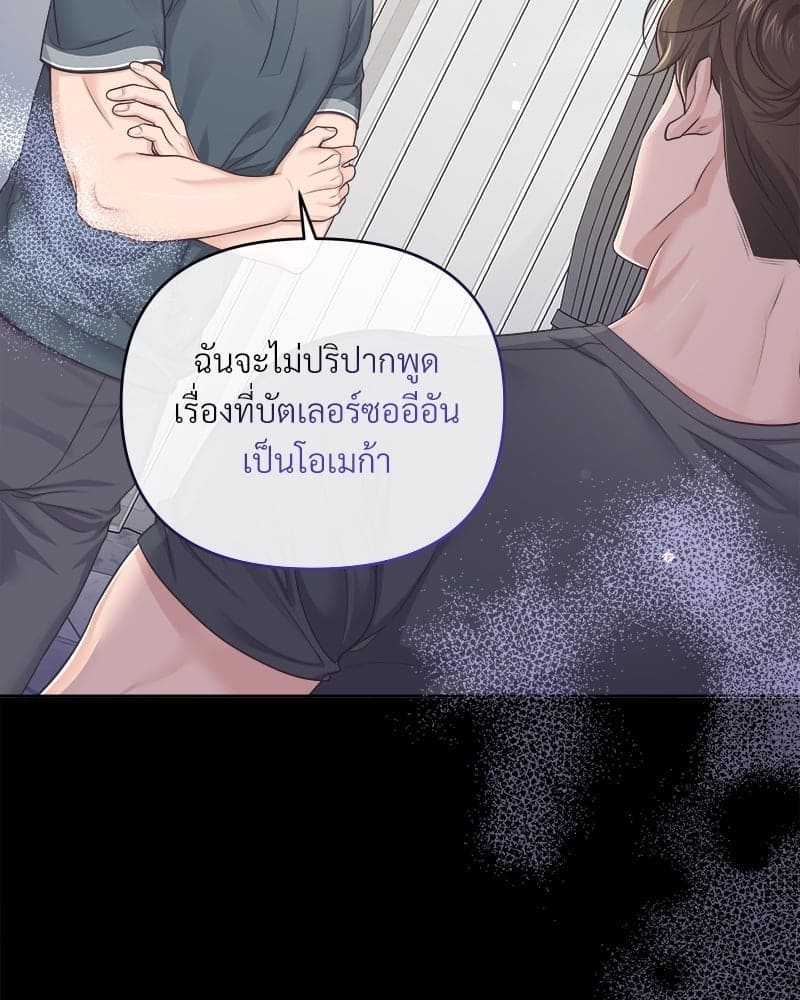 Butler ตอนที่ 5612