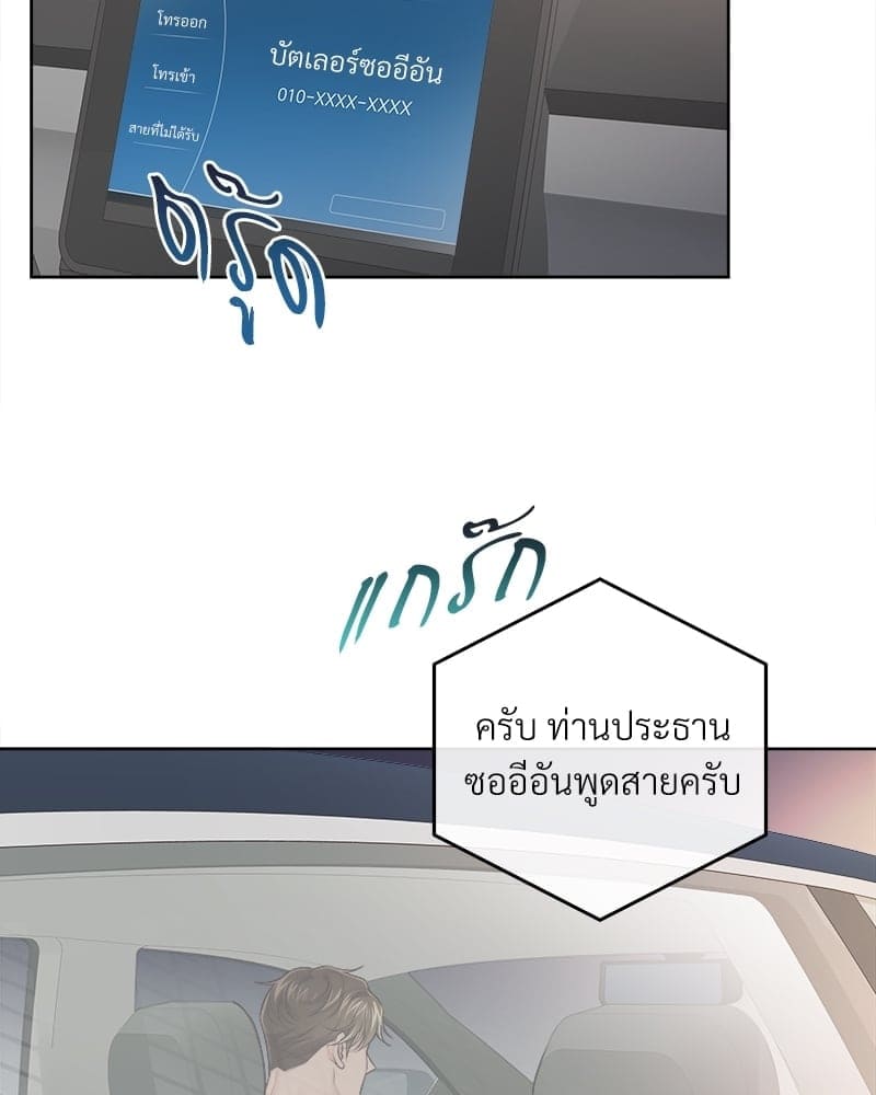 Butler ตอนที่ 5620