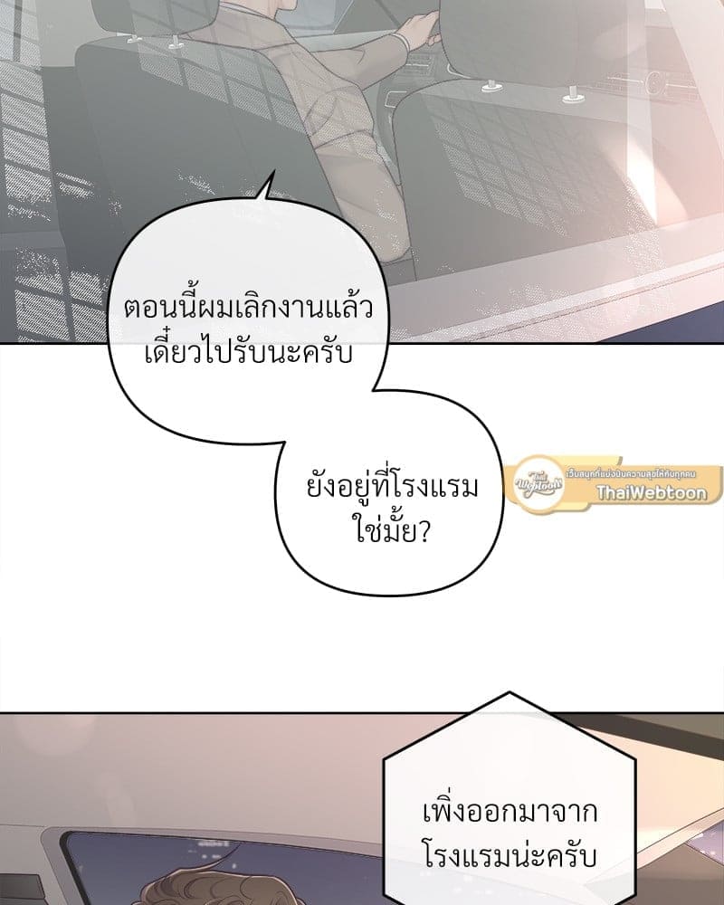 Butler ตอนที่ 5621