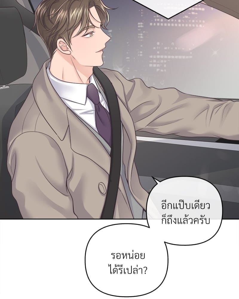 Butler ตอนที่ 5622