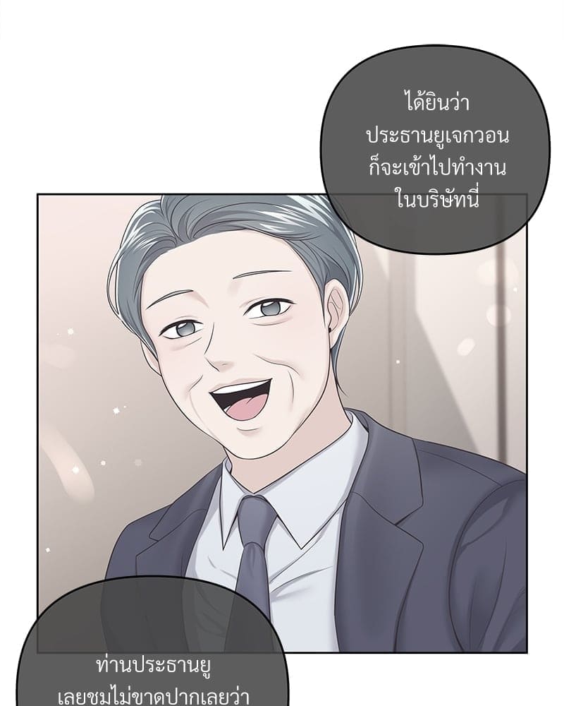 Butler ตอนที่ 5626