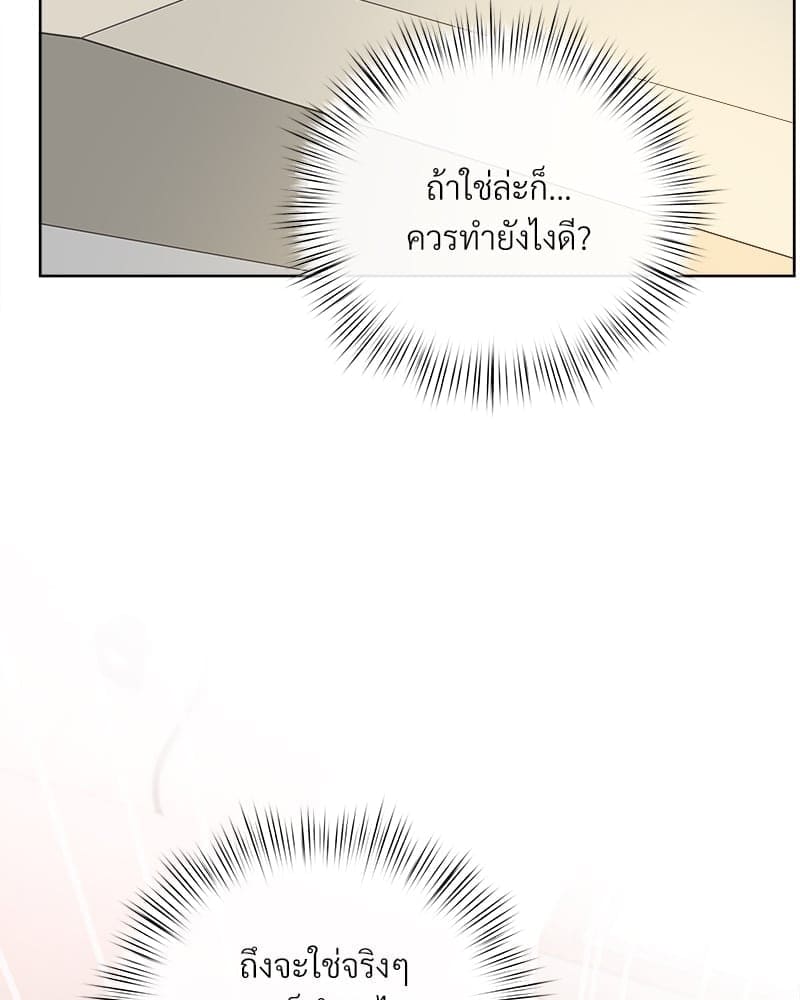 Butler ตอนที่ 5630