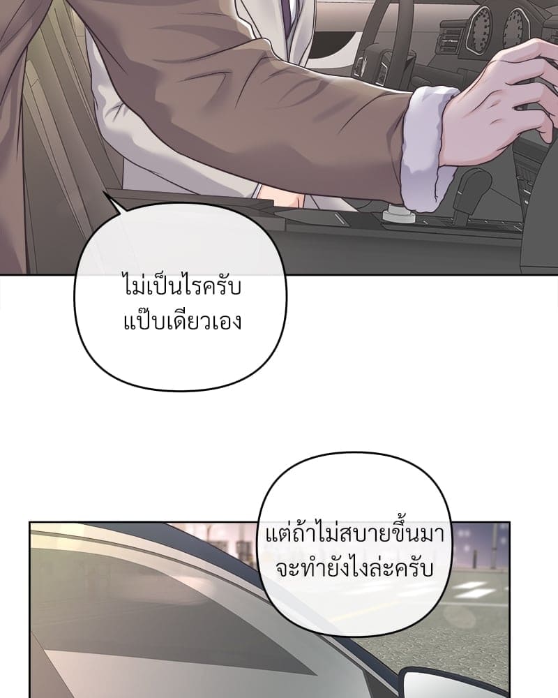 Butler ตอนที่ 5634