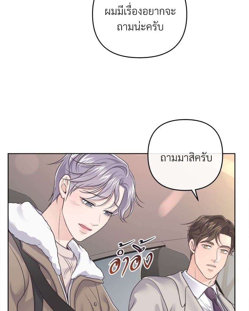 Butler ตอนที่ 5638