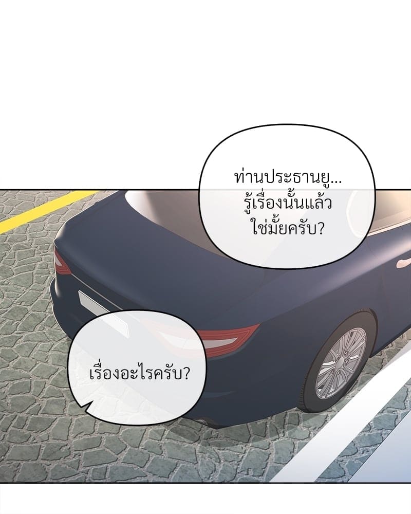 Butler ตอนที่ 5640