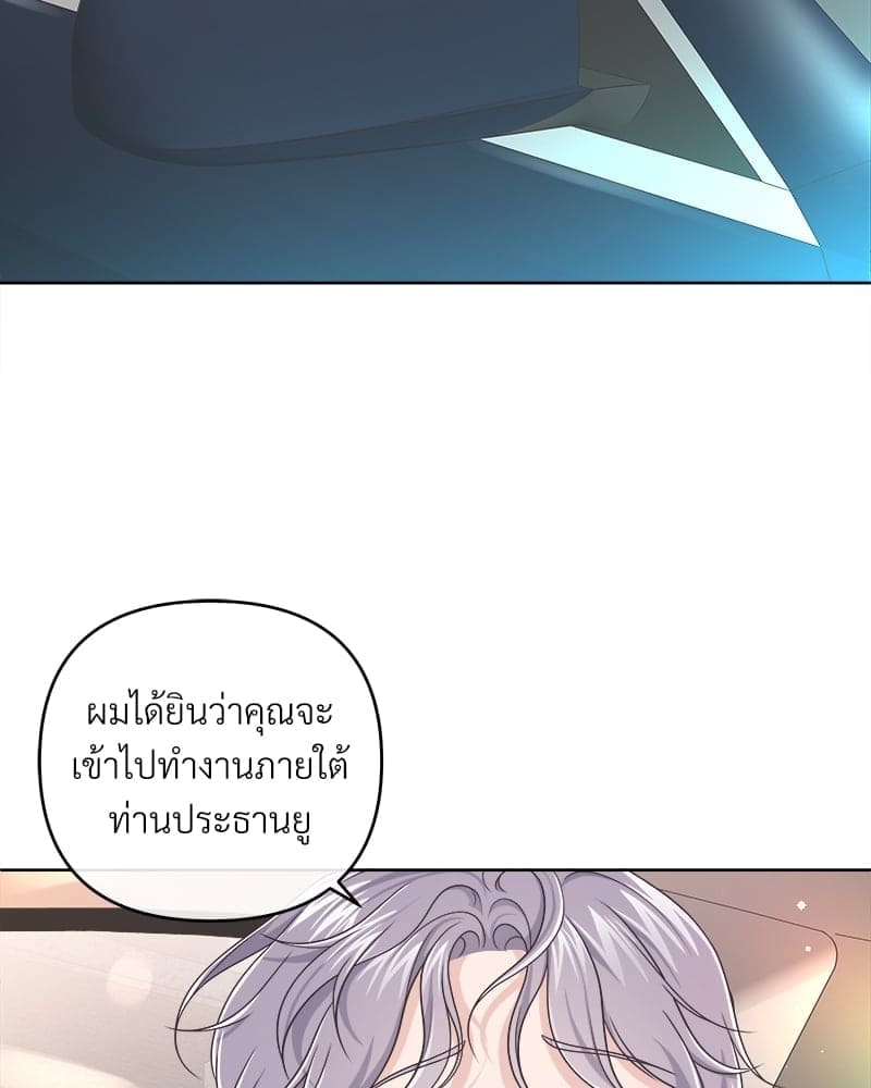 Butler ตอนที่ 5642