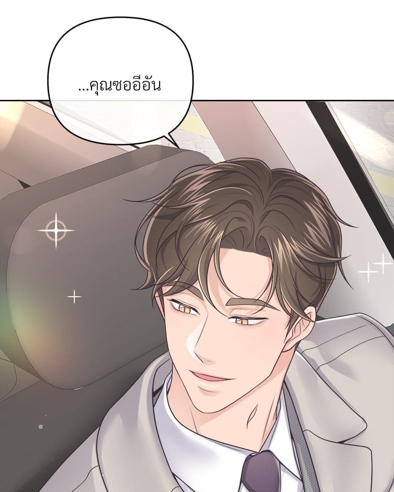 Butler ตอนที่ 5644