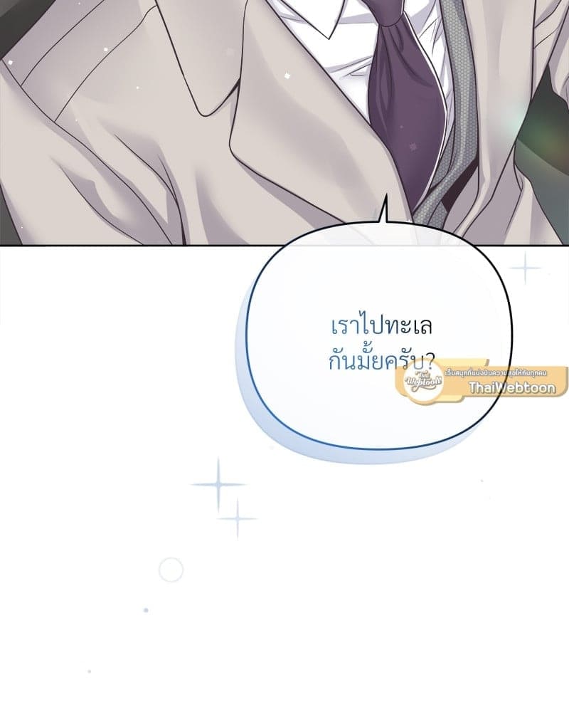 Butler ตอนที่ 5645