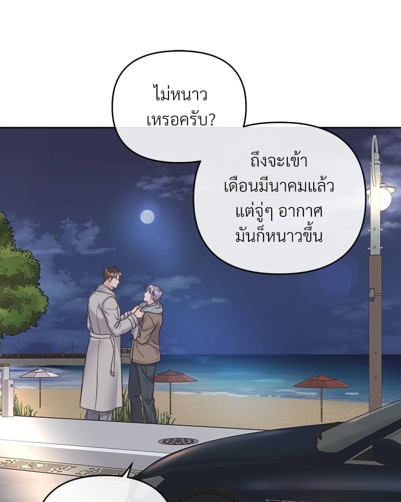 Butler ตอนที่ 5650