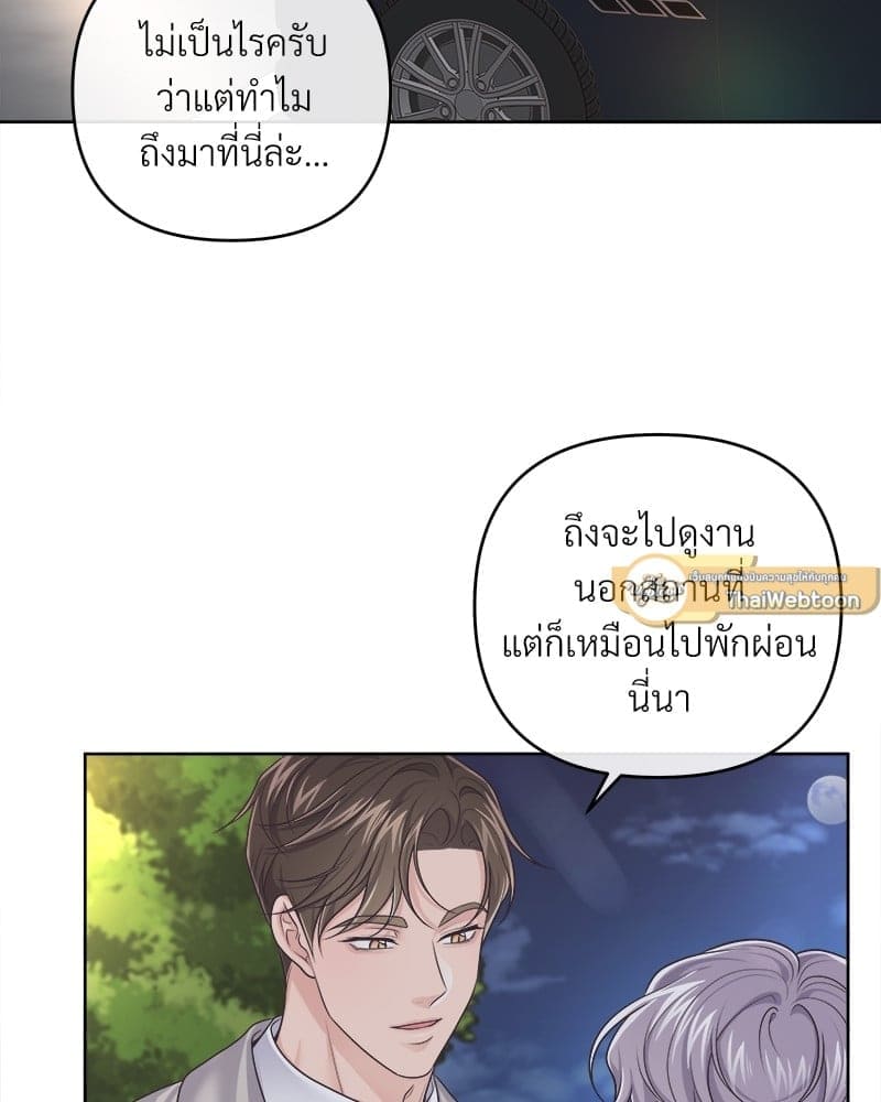 Butler ตอนที่ 5651