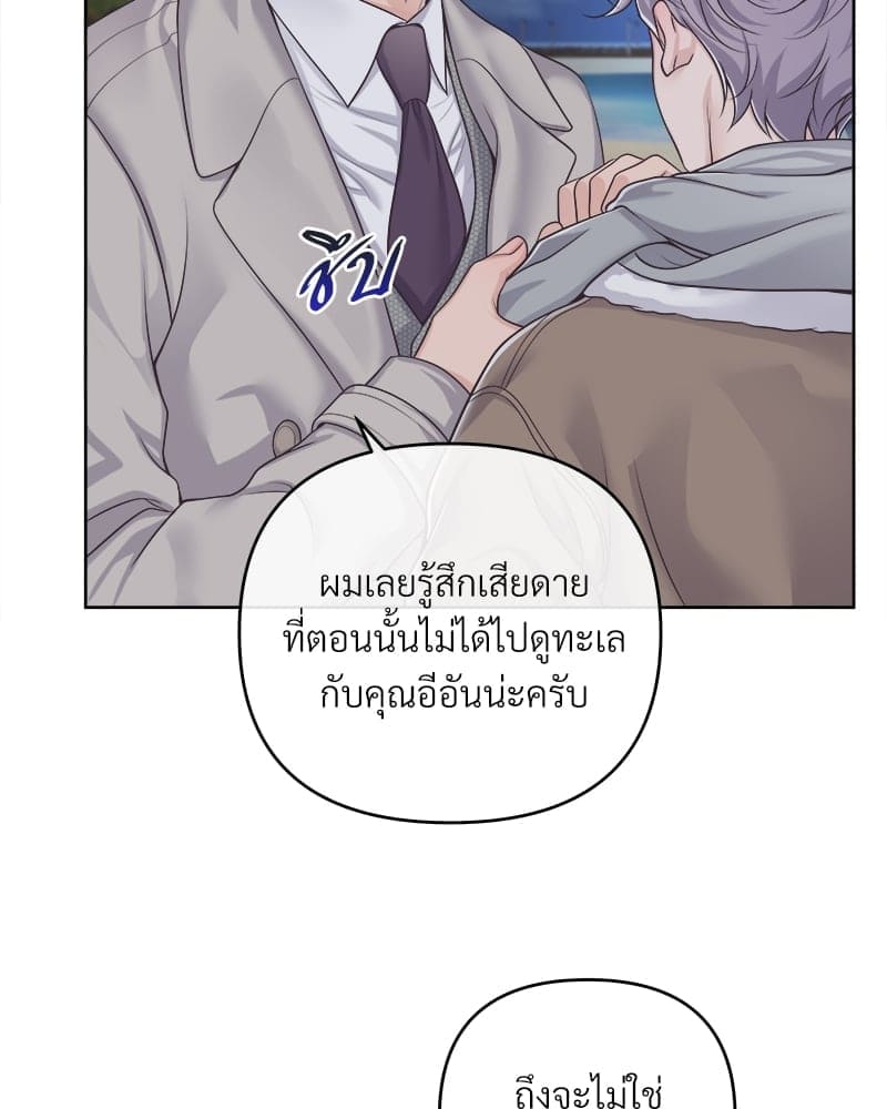 Butler ตอนที่ 5652