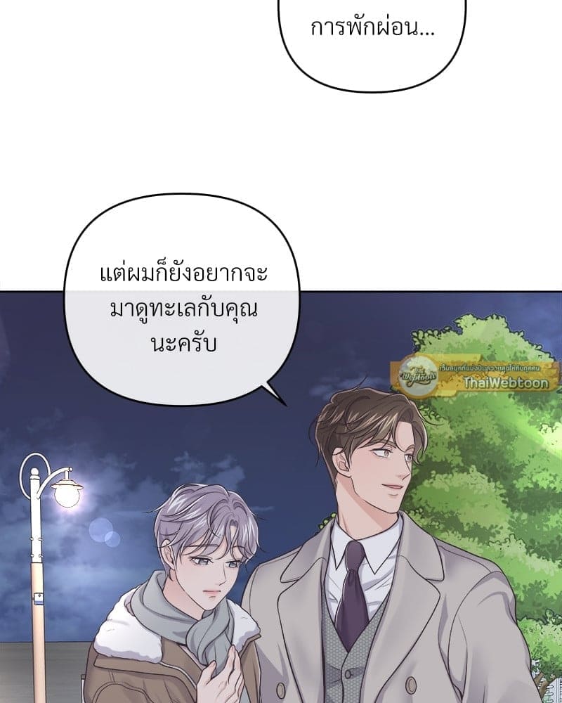 Butler ตอนที่ 5653