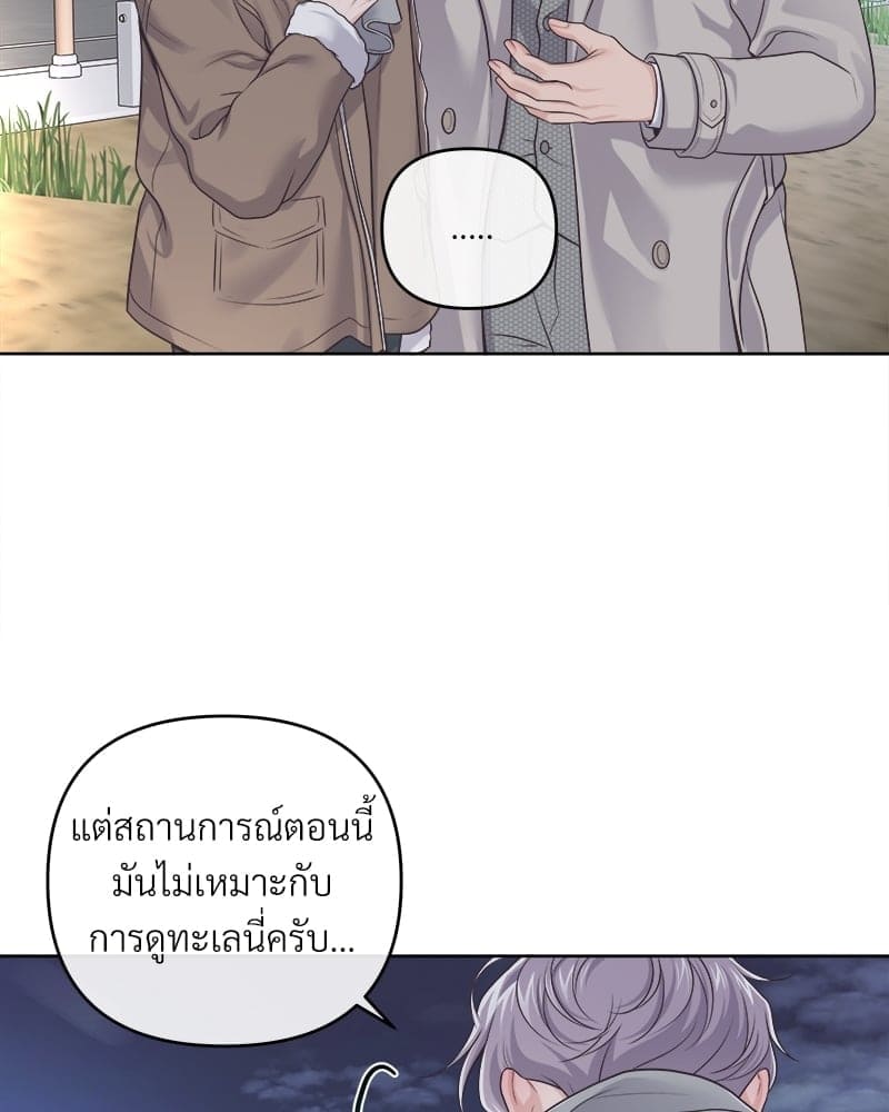 Butler ตอนที่ 5654