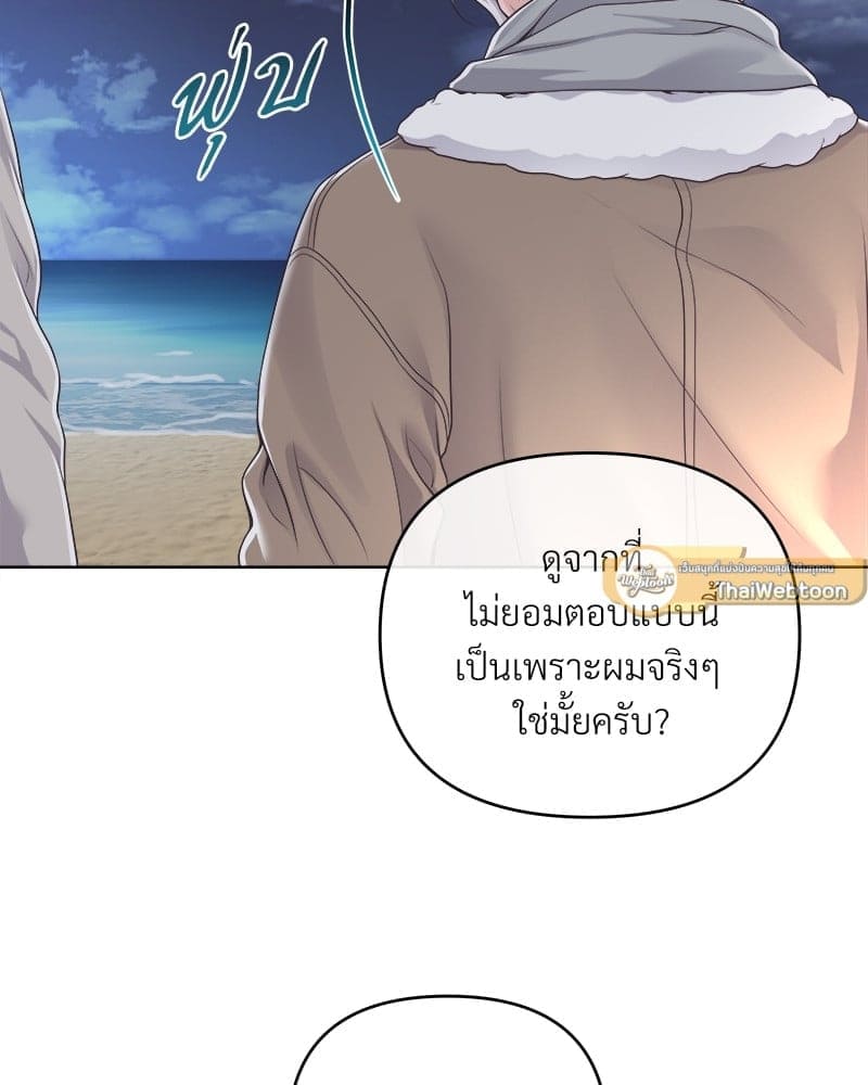 Butler ตอนที่ 5655