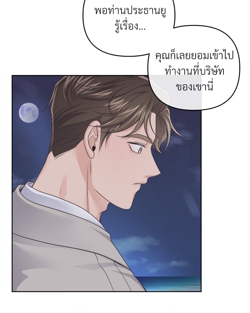 Butler ตอนที่ 5656