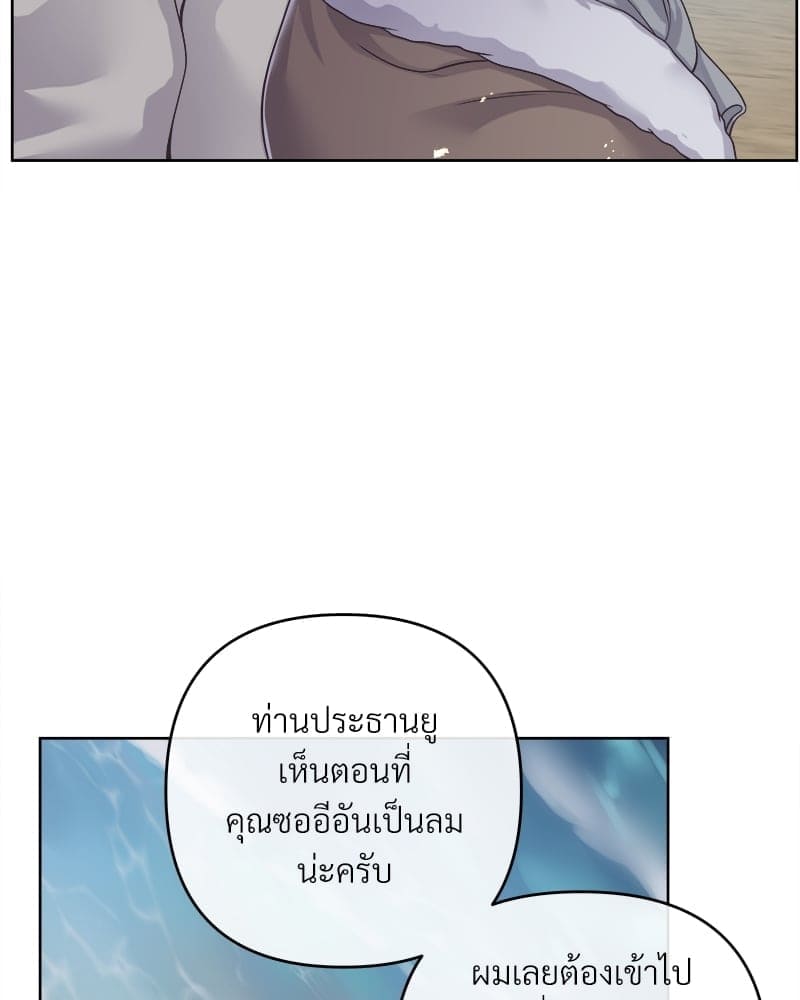 Butler ตอนที่ 5658