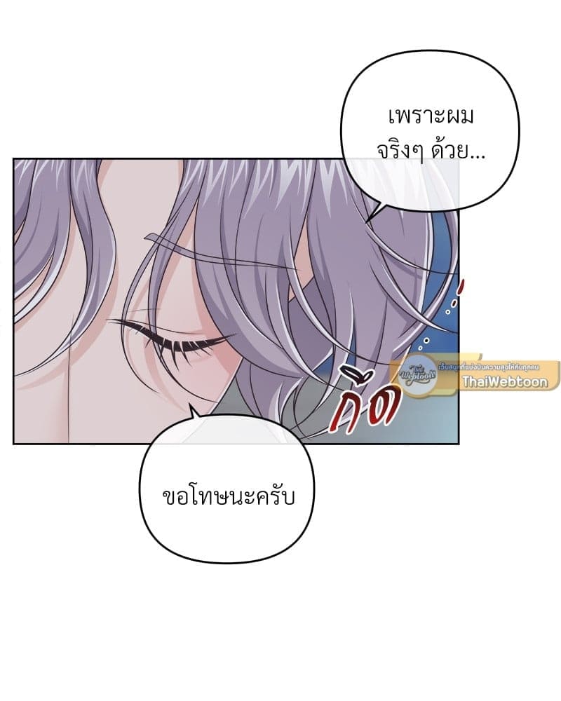 Butler ตอนที่ 5661