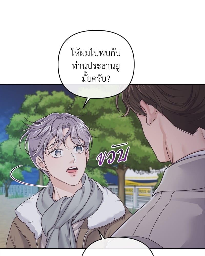 Butler ตอนที่ 5662