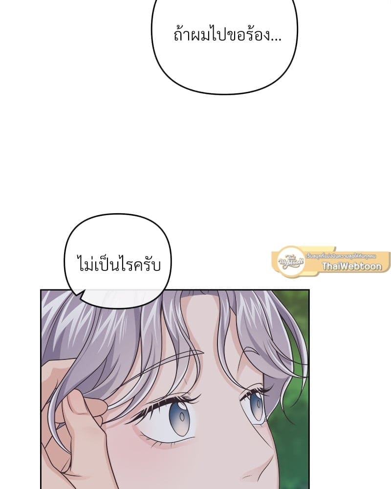 Butler ตอนที่ 5663