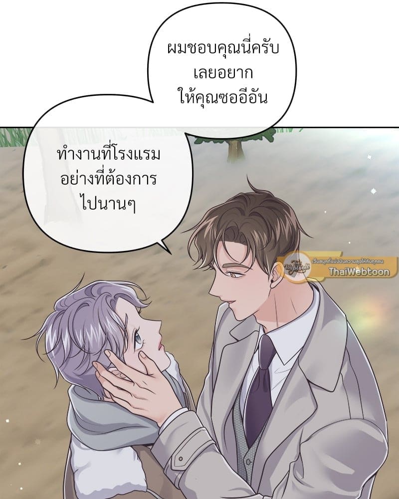 Butler ตอนที่ 5665