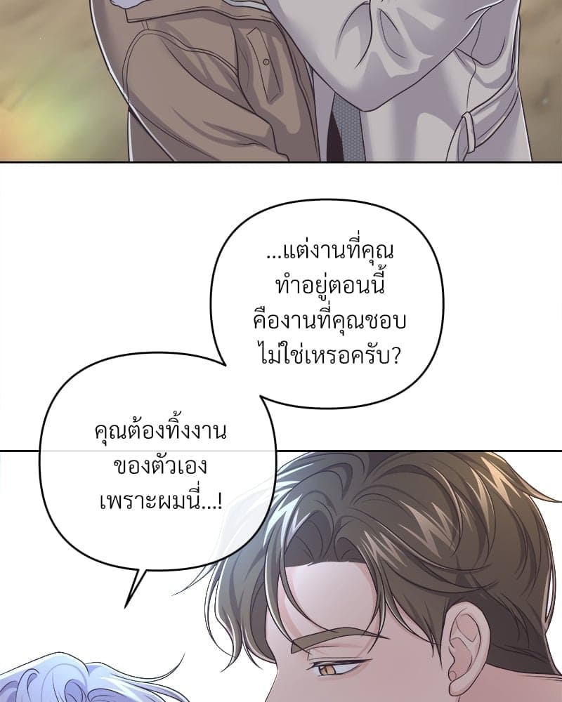 Butler ตอนที่ 5666