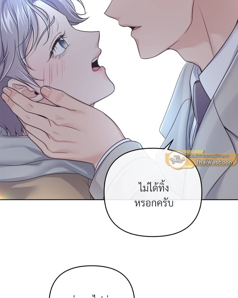 Butler ตอนที่ 5667