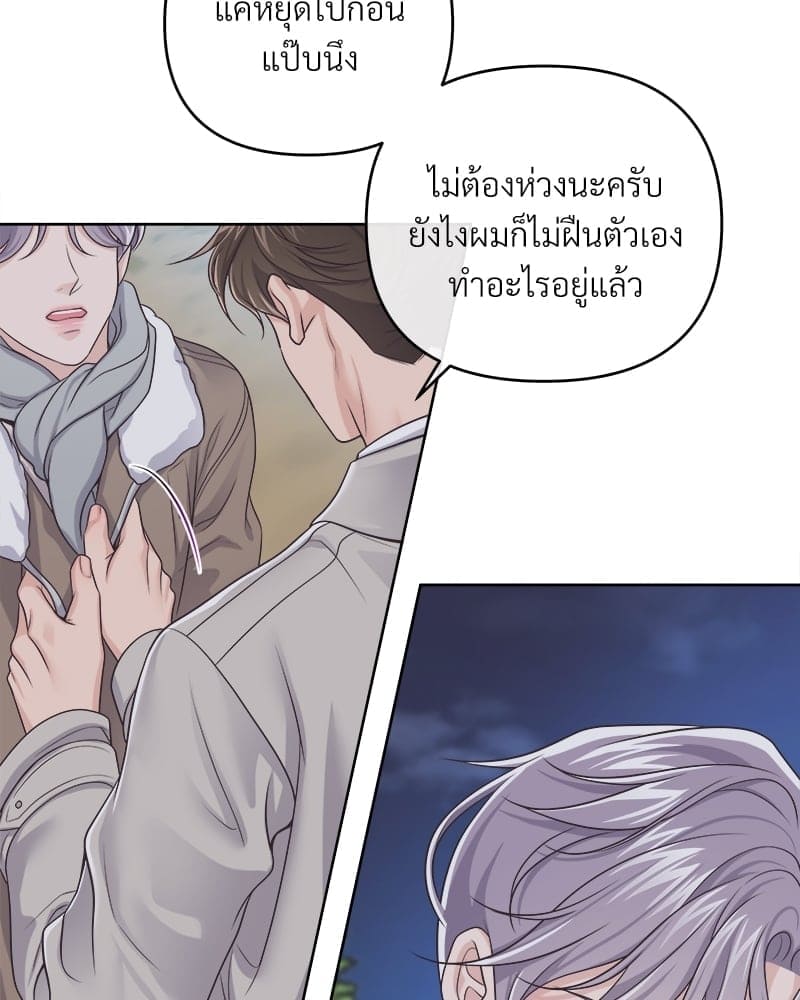 Butler ตอนที่ 5668