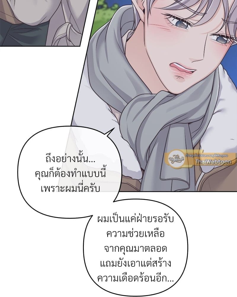 Butler ตอนที่ 5669