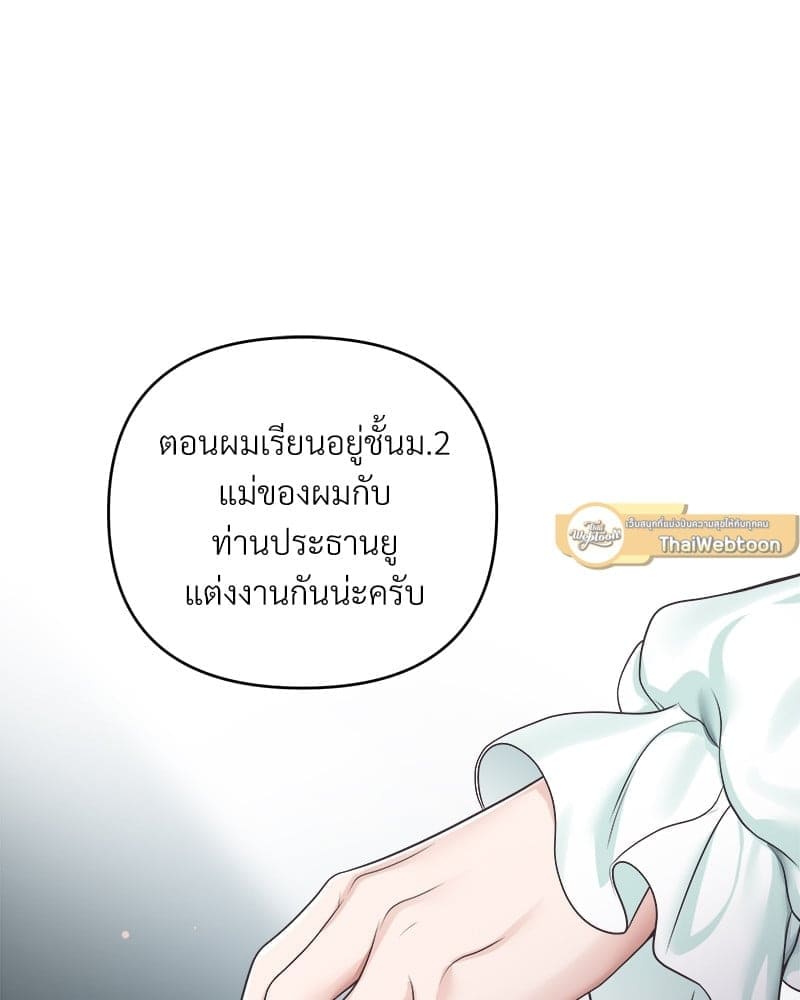 Butler ตอนที่ 5673