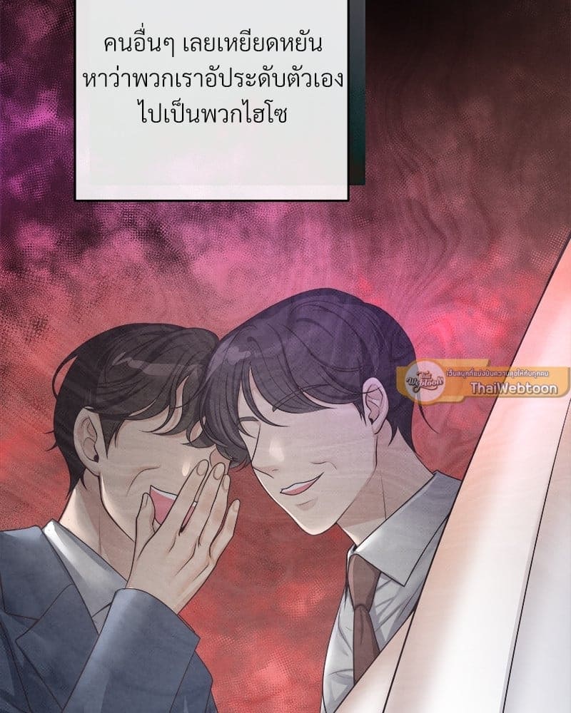 Butler ตอนที่ 5675