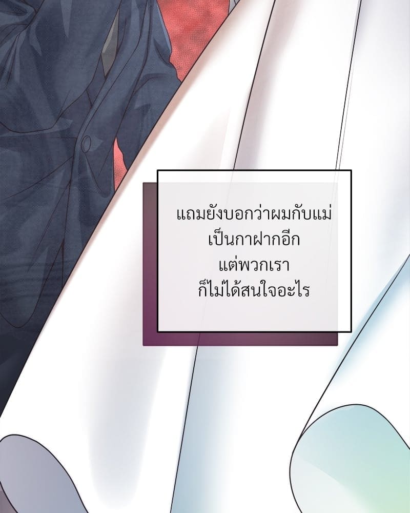 Butler ตอนที่ 5676