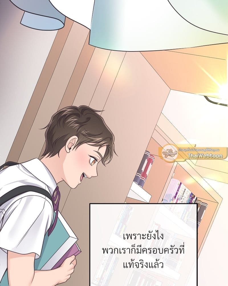 Butler ตอนที่ 5677