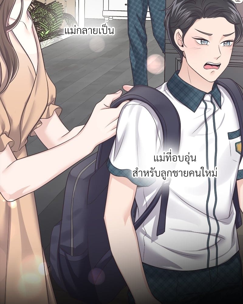 Butler ตอนที่ 5682