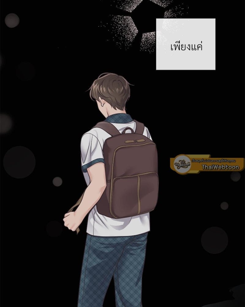 Butler ตอนที่ 5685