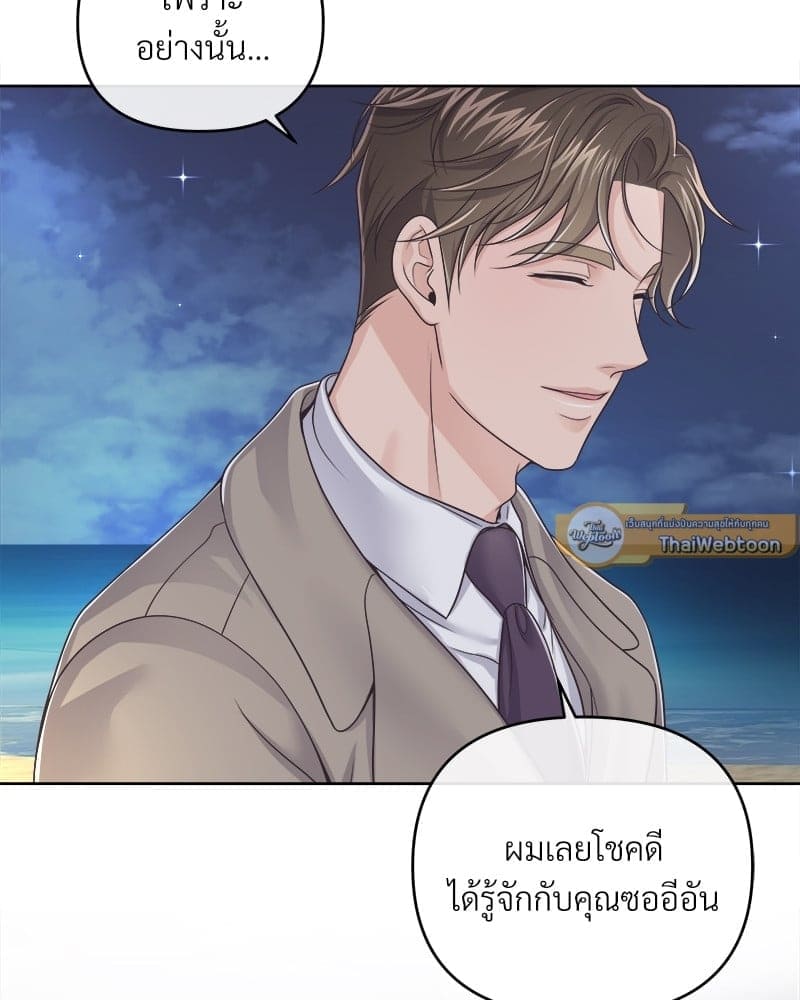 Butler ตอนที่ 5693