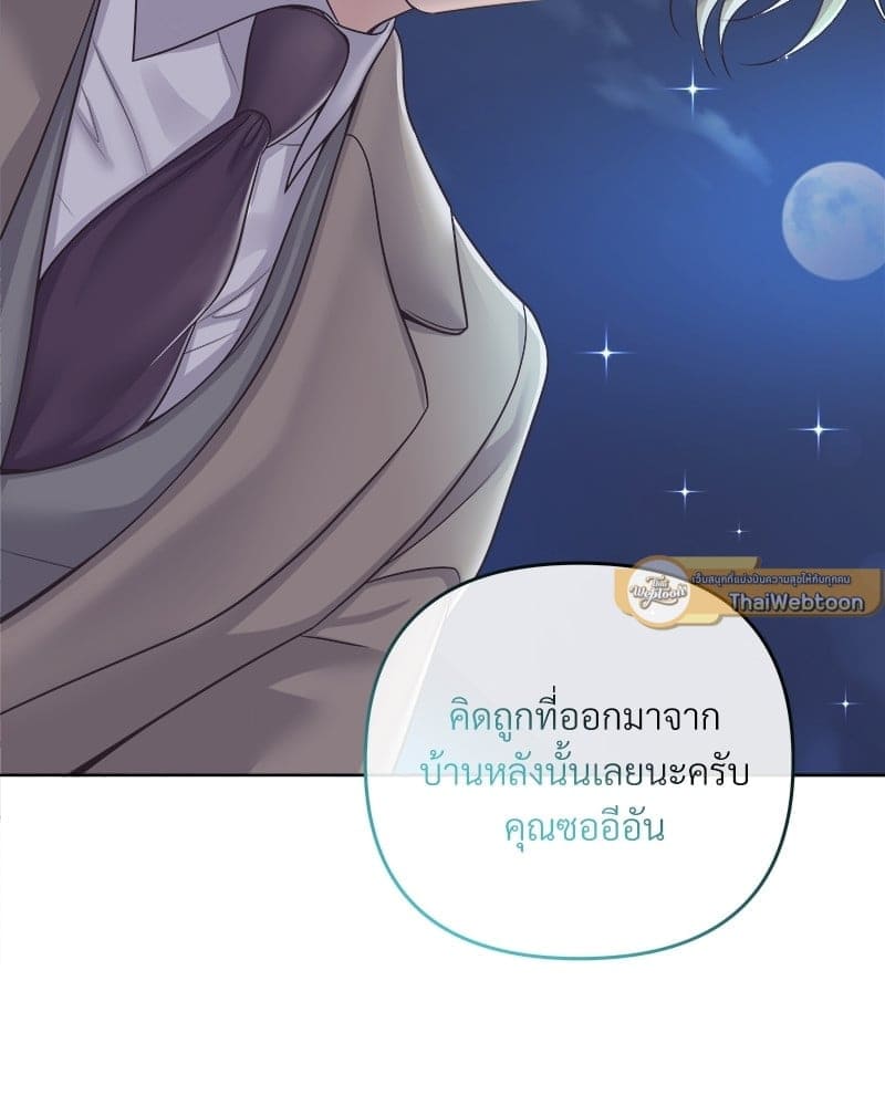 Butler ตอนที่ 5697