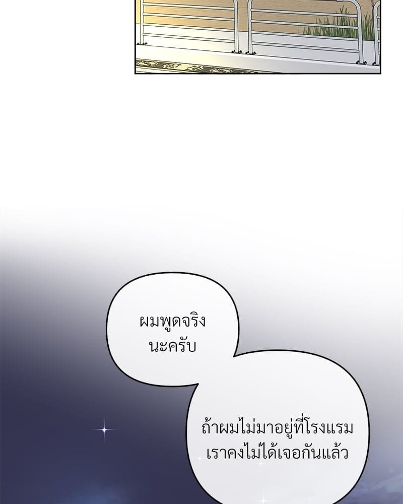 Butler ตอนที่ 5702